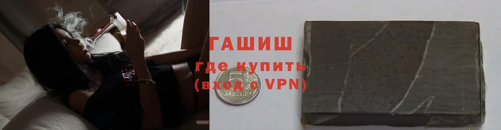 ГАШ VHQ  где найти   Вяземский 