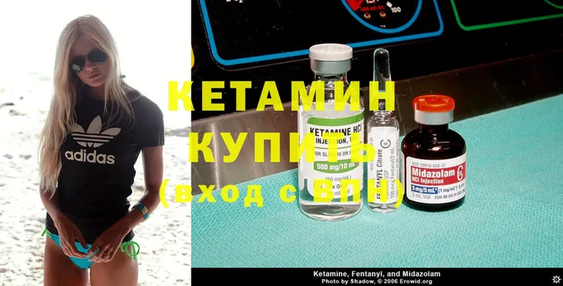 Кетамин ketamine  OMG как войти  Вяземский 